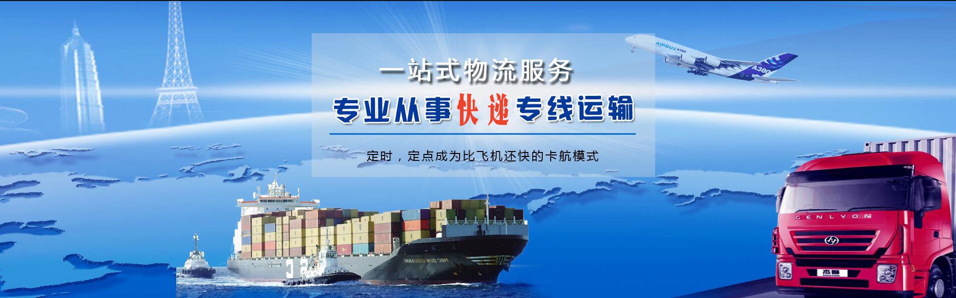 连平到加拿大物流公司-连平至加拿大物流专线-连平空运到加拿大-优时通物流有限公司