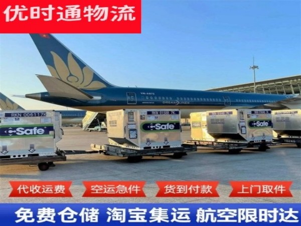 连平到加拿大空运加急专线